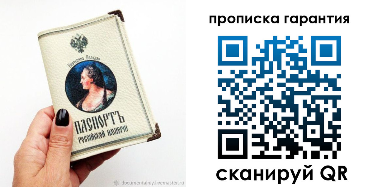 прописка штамп в Чувашии