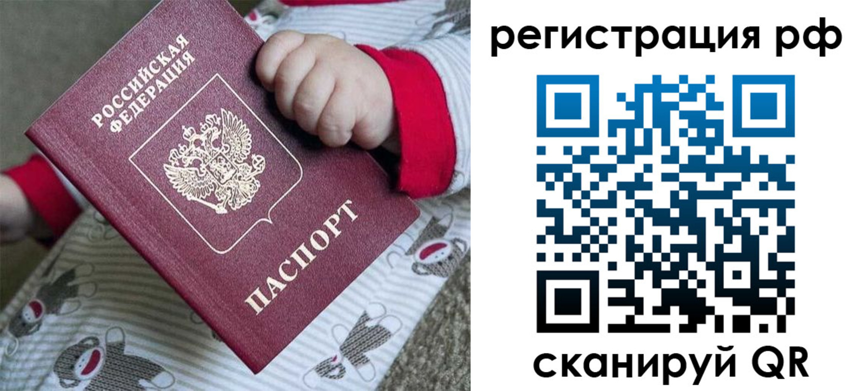 прописка ребенка в Чувашии