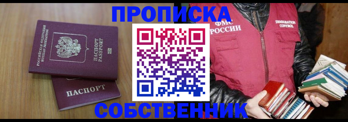 прописка 2025 в Чувашии