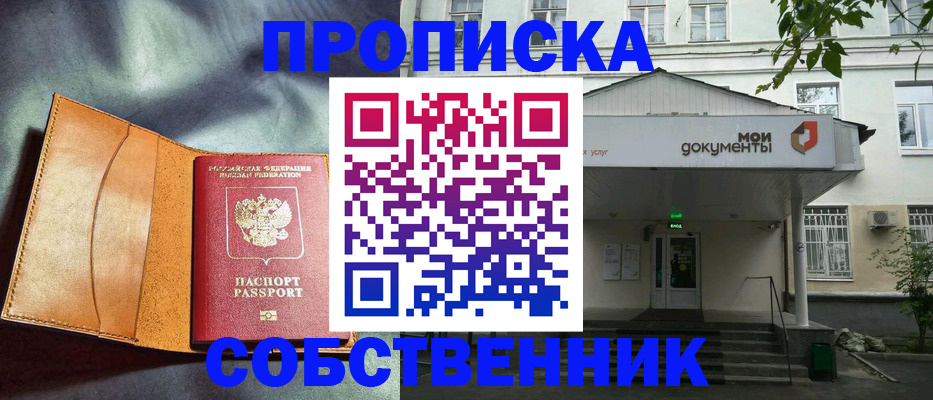 прописка в квартире в Чувашии