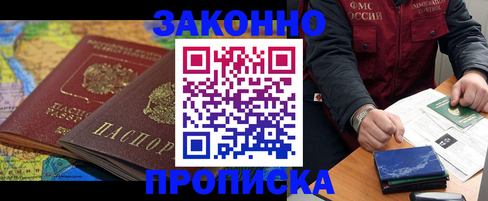 прописка в Чувашии