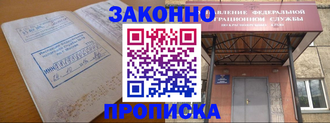 прописка гарантия в Чувашии